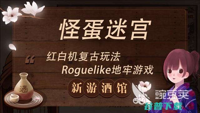 2023盘点凉屋游戏都出了什么游戏 凉屋手游下载推荐 (2023盘点:中国女篮从没掉过链子)